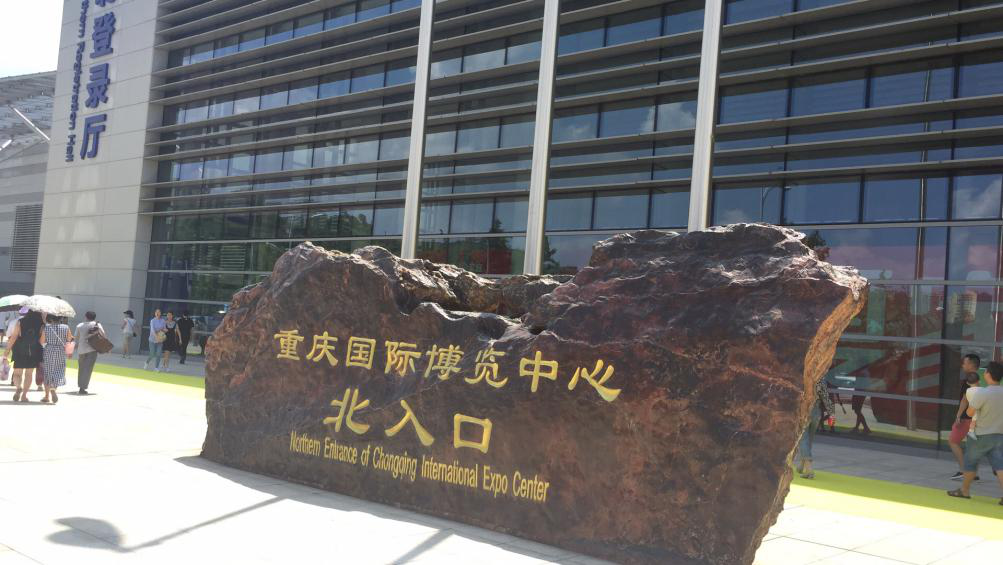 2018重庆华夏家博会